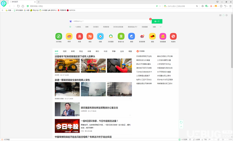 360安全浏览器官方下载