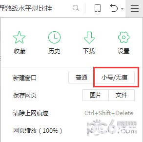 360安全浏览器官方下载