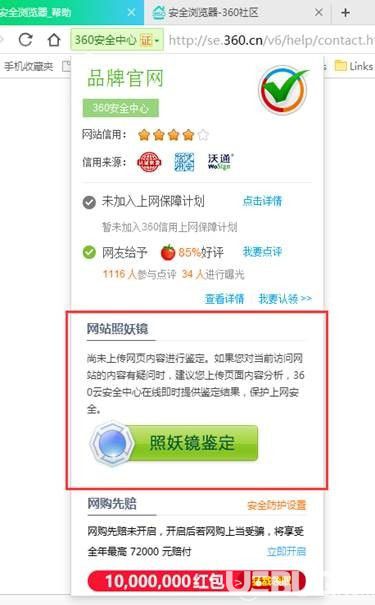 360安全浏览器官方下载