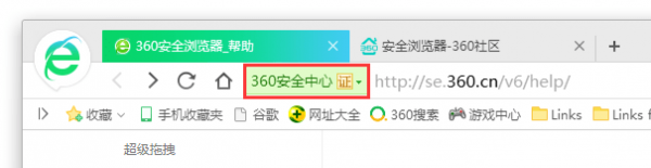 360安全浏览器官方下载