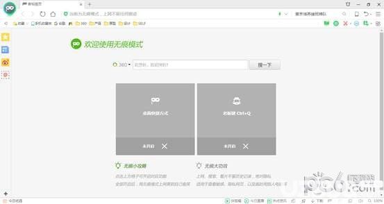 360安全浏览器官方下载