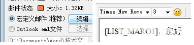 新星邮件速递专家下载