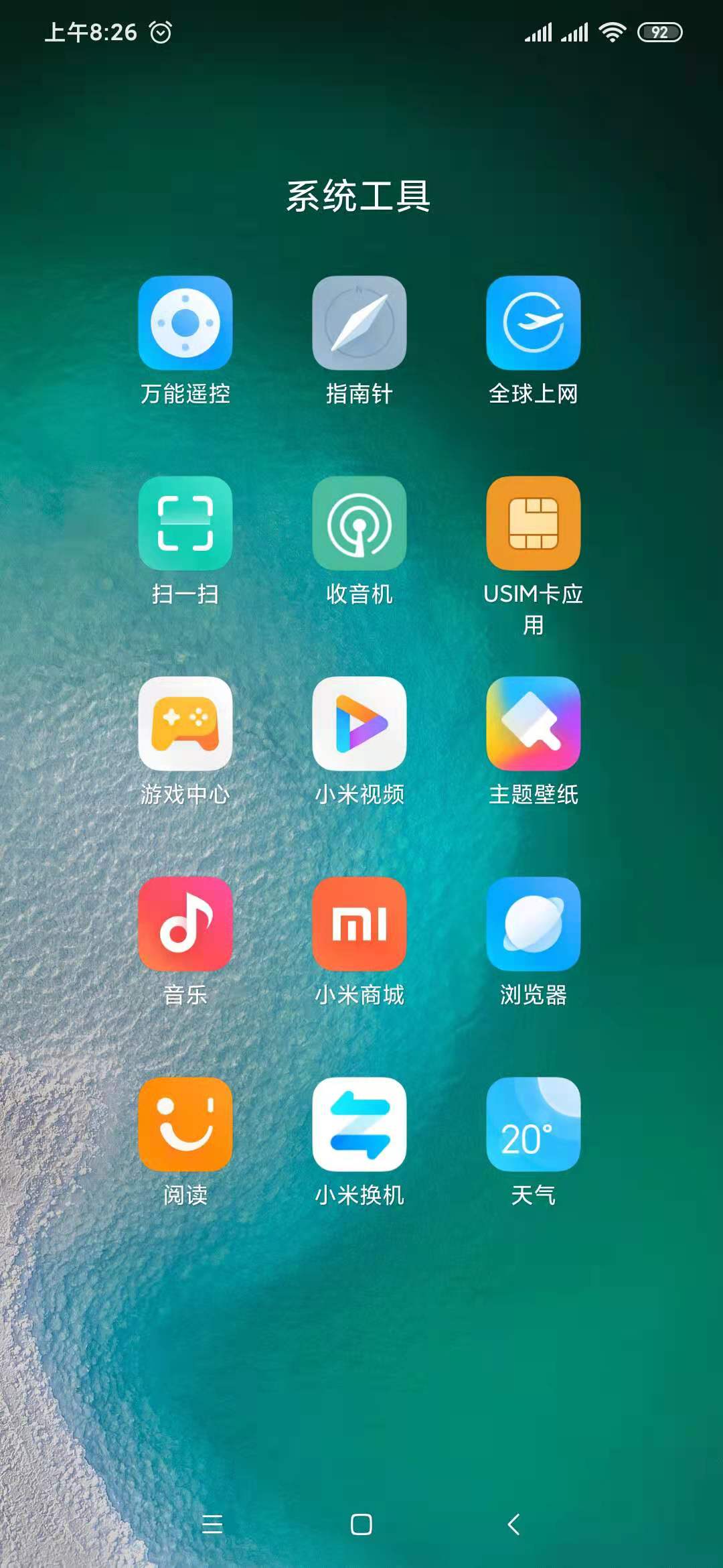找到天气app