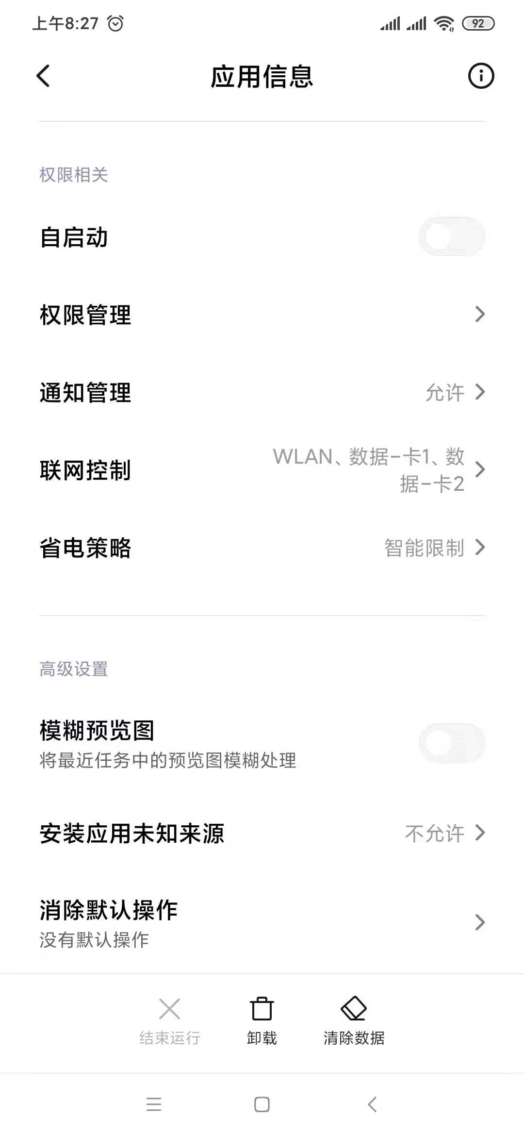 应用信息