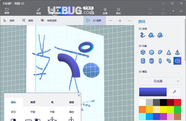 画图3D v1.1610免费版【2】
