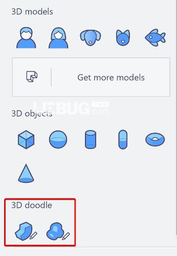 画图3D v1.1610免费版【10】
