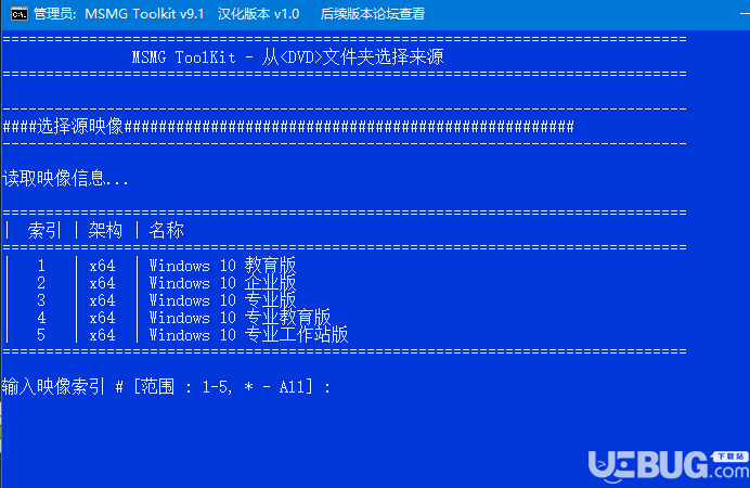 MSMG ToolKit汉化版下载