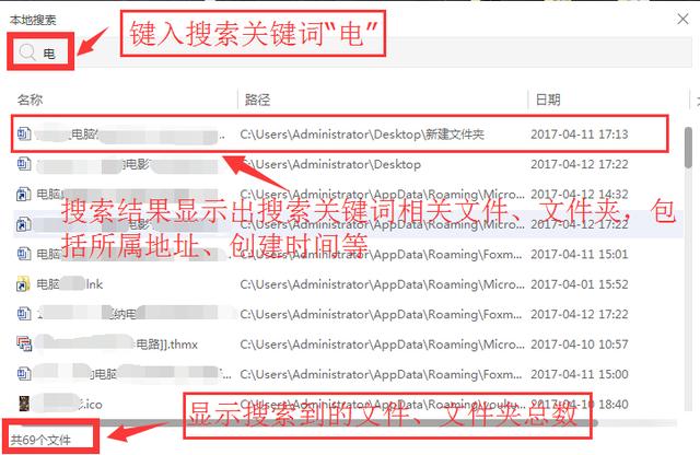 360桌面助手下载