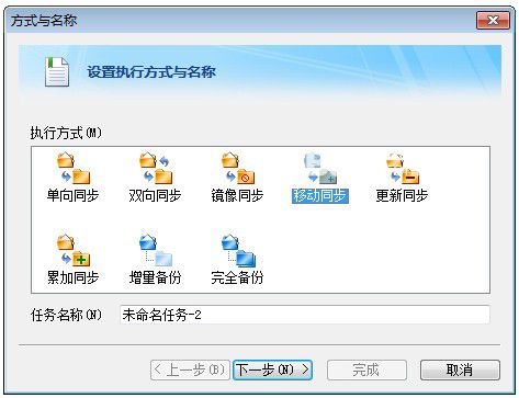 FileGee个人文件同步备份系统v10.4.3.0最新版【2】