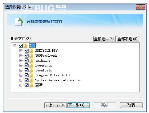 FileGee个人文件同步备份系统v10.4.3.0最新版【4】