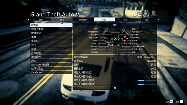 GTA5中文破解版