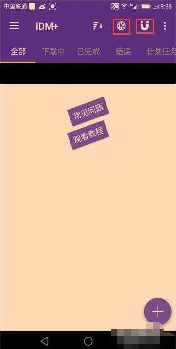 进入主界面