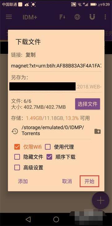 下载设置