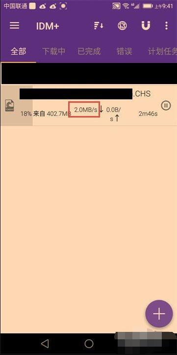 等待下载完成
