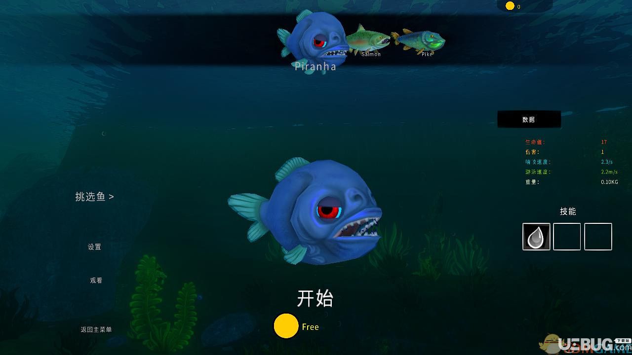 海底大猎杀中文版下载