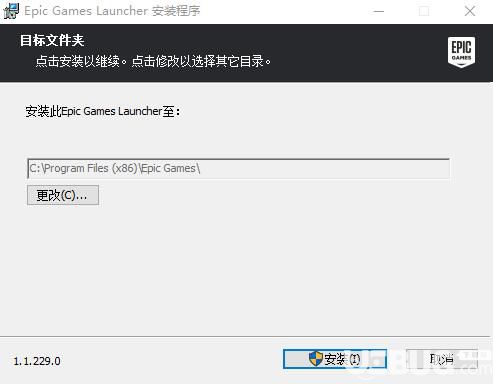 Epic游戏平台下载