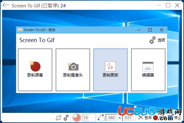 ScreenToGif官方下载