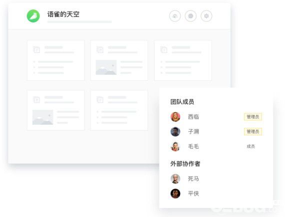 语雀(云端知识库软件)v0.2.20免费版【6】
