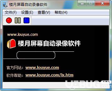 楼月屏幕自动录像软件