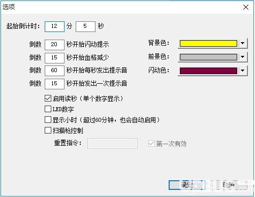 微润全屏倒计时v5.0.11.10免费版【3】