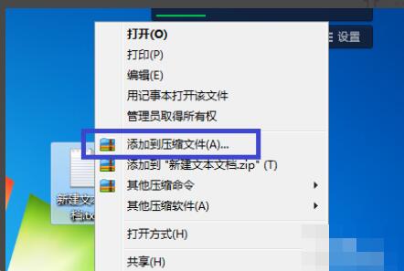 右键