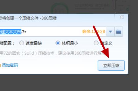 体积最小
