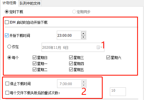 图2：调整计划时间界面