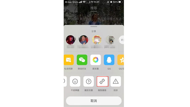 图1：分享链接界面