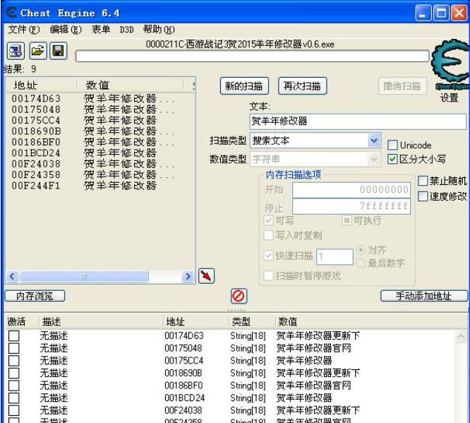 Cheat Engine(CE修改器)怎么使用？