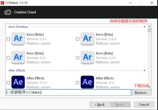 CCMaker激活软件下载