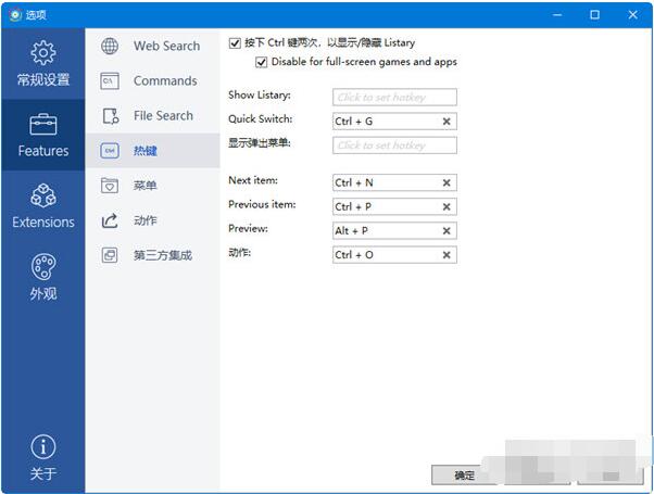 Listary Pro