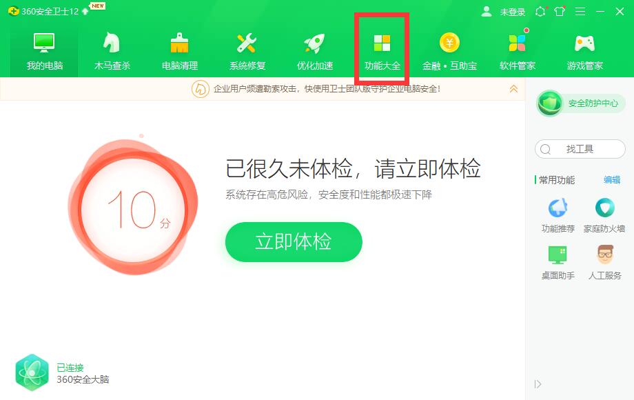 点击功能大全