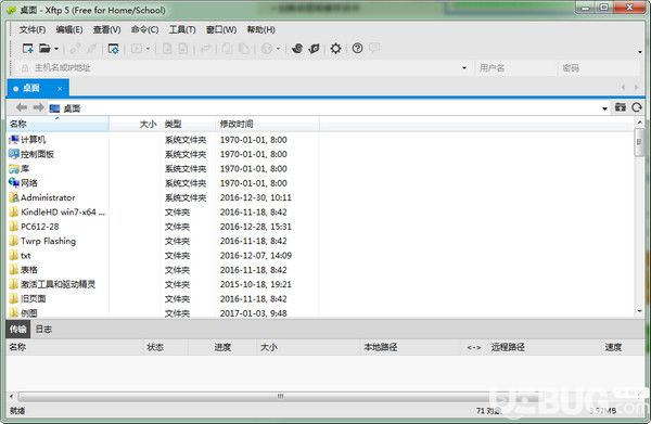 xftp6破解版下载