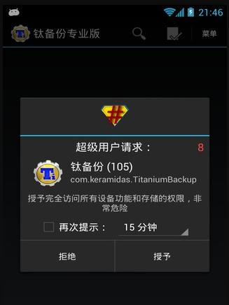 supersu是什么