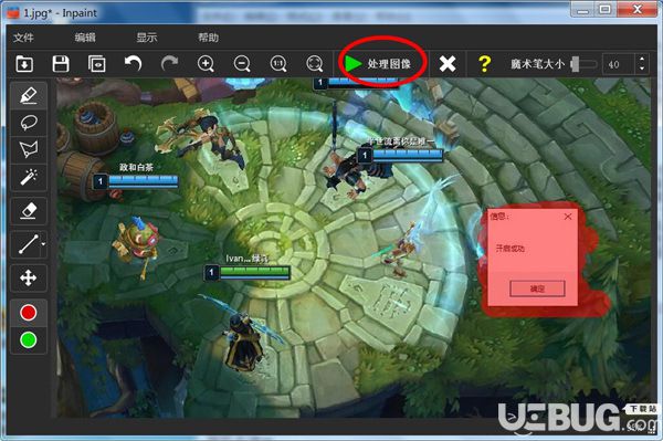 Teorex Inpaint破解版下载