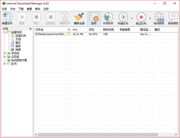 idm下载器最新破解版