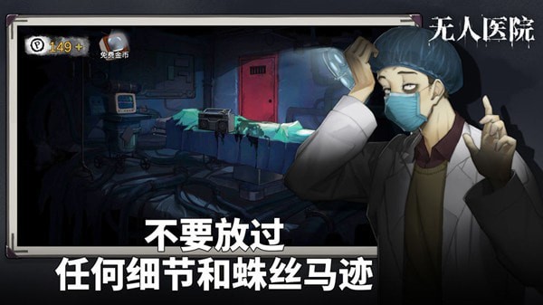 密室逃脱绝境系列9无人医院攻略大全 通关攻略汇总导航[多图]图片1