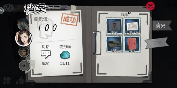 密室逃脱绝境系列9无人医院攻略大全 通关攻略汇总导航[多图]图片7