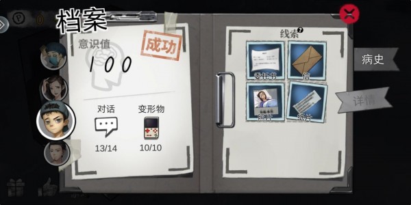 密室逃脱绝境系列9无人医院攻略大全 通关攻略汇总导航[多图]图片23