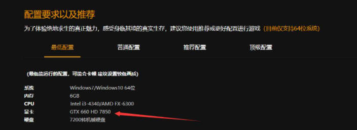 永劫无间配置要求