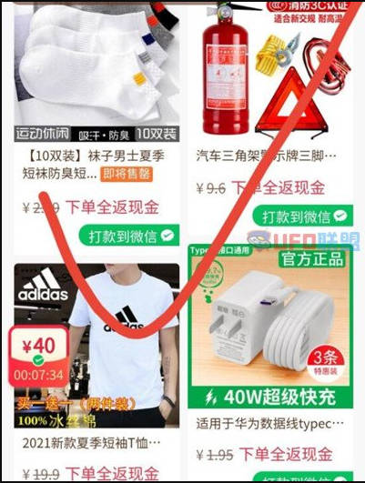 拼多多免单下单收货后全额返是真的吗「规则解释」