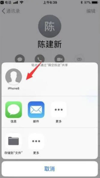 隔空投送怎么用