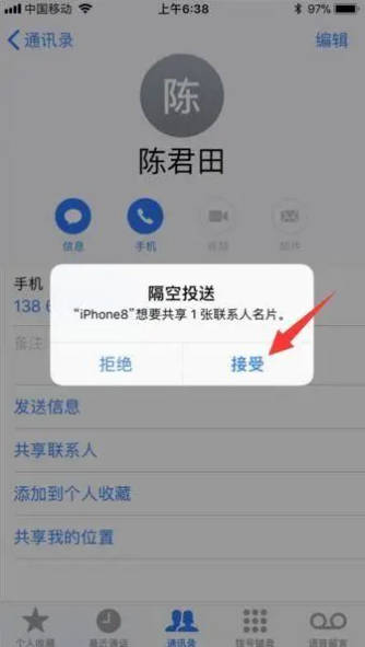 隔空投送怎么用