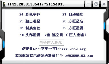 cf小草辅助最新版