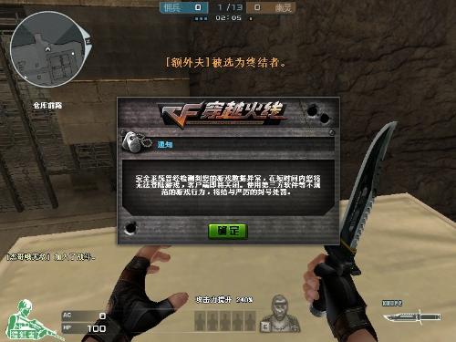 cf小草辅助最新版