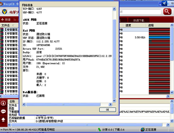 电驴自由版 V1.1.14 无限制版(图2)