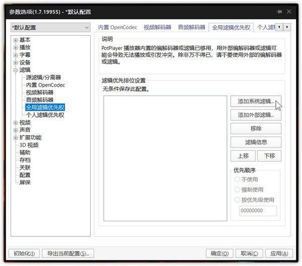 DmitriRender(视频调帧播放器)v5.0.0.1免费版【5】