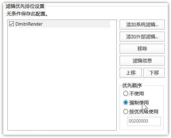 DmitriRender(视频调帧播放器)v5.0.0.1免费版【7】