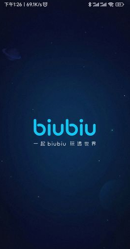 BiuBiu加速器破解版下载
