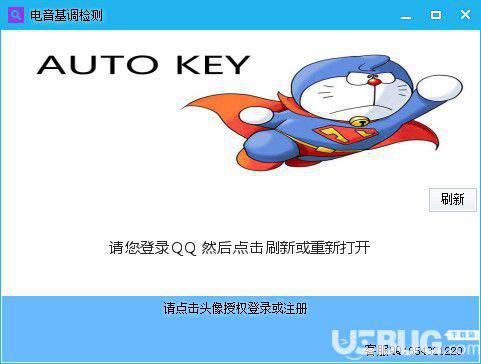 小叮当电音助手v1.6.7.0免费版【2】